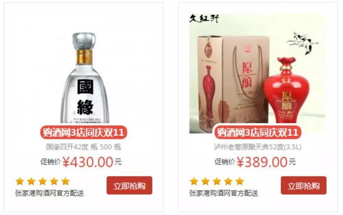 品质佳酿，惊喜抢购 法国红酒、T6光瓶与99年五粮液限时优惠