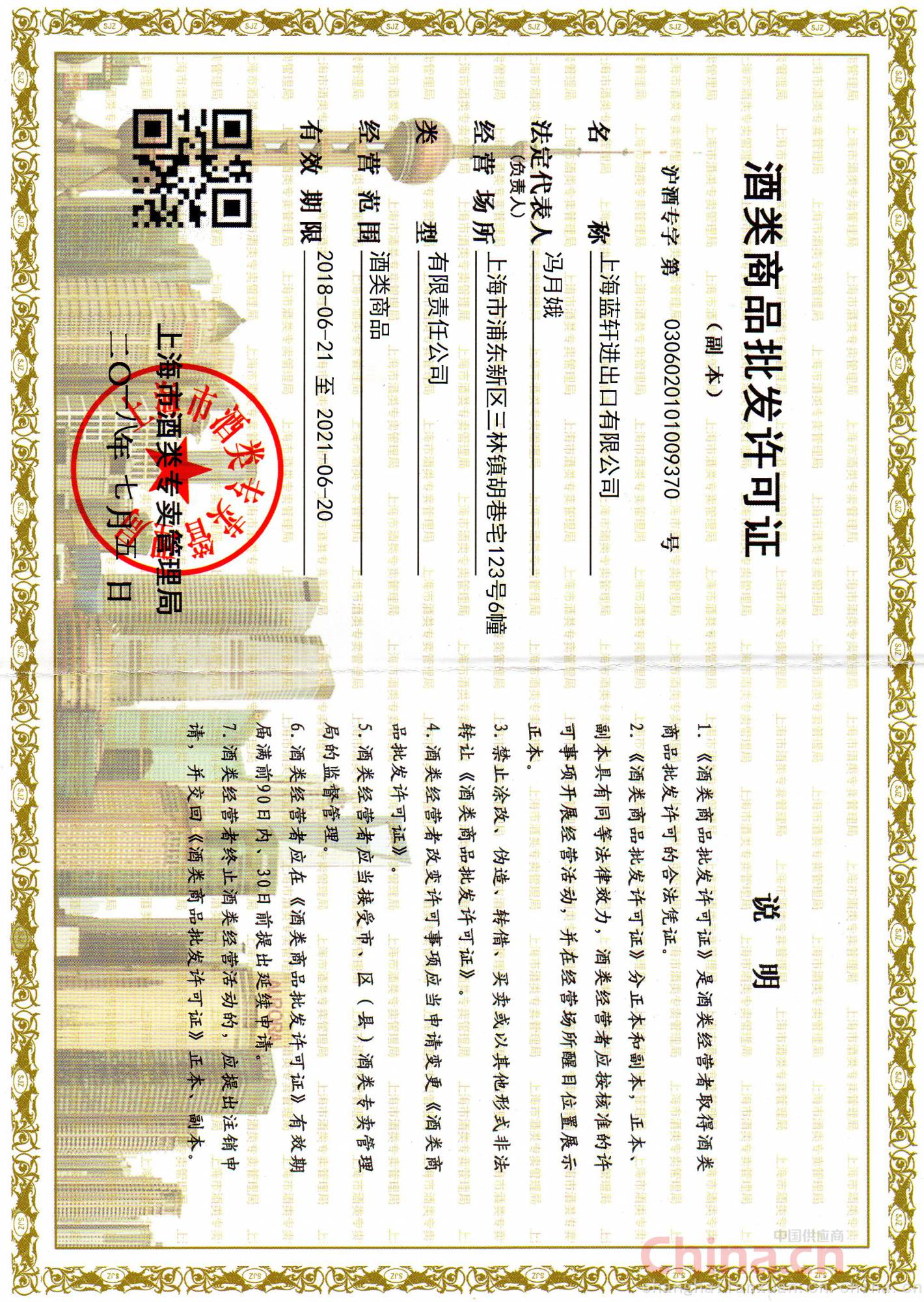 酒类商品批发许可证与酒类经营 全面解析与管理指南