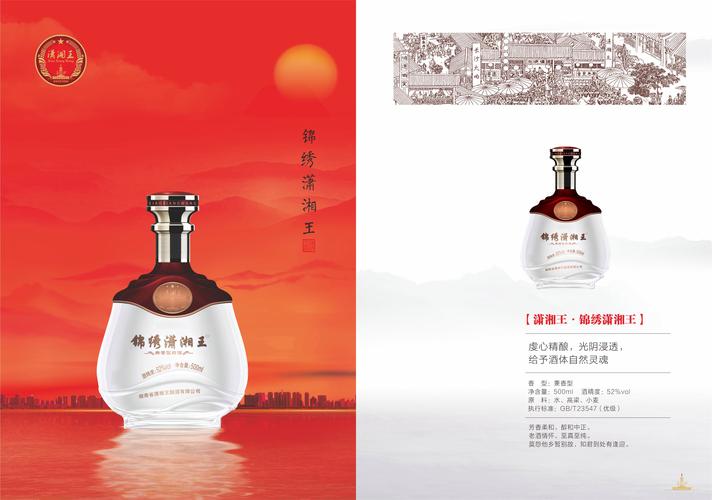 湖南省潇湘王酒类销售 深耕酒类经营之道